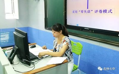 拉近空間距離 提高備課效率——吉林七中大學區(qū)首次網(wǎng)絡遠程集體備課紀實